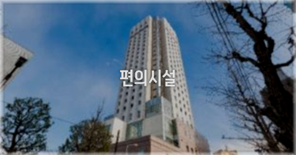 🛎️ 편의시설