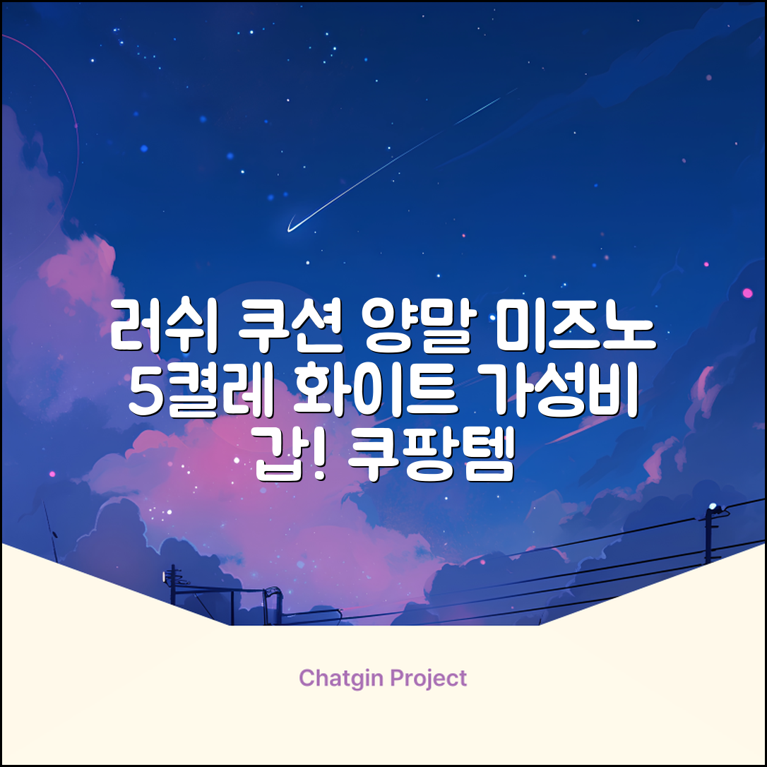 미즈노 러쉬 더블 쿠션 단목 양말, 화이트, 5개 추천 리뷰