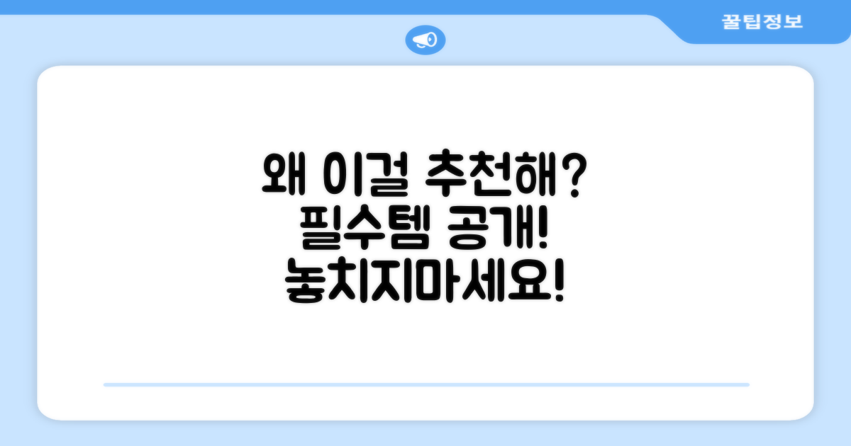 왜 이것을 추천할까요?