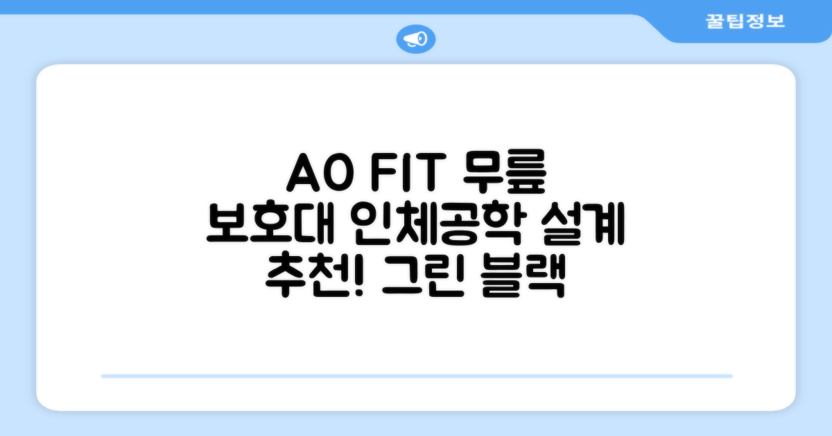 aoFIT무릎 보호대 전문 인체공학 스포츠 무릎받이, 1개, 그린블랙, 추천 리뷰