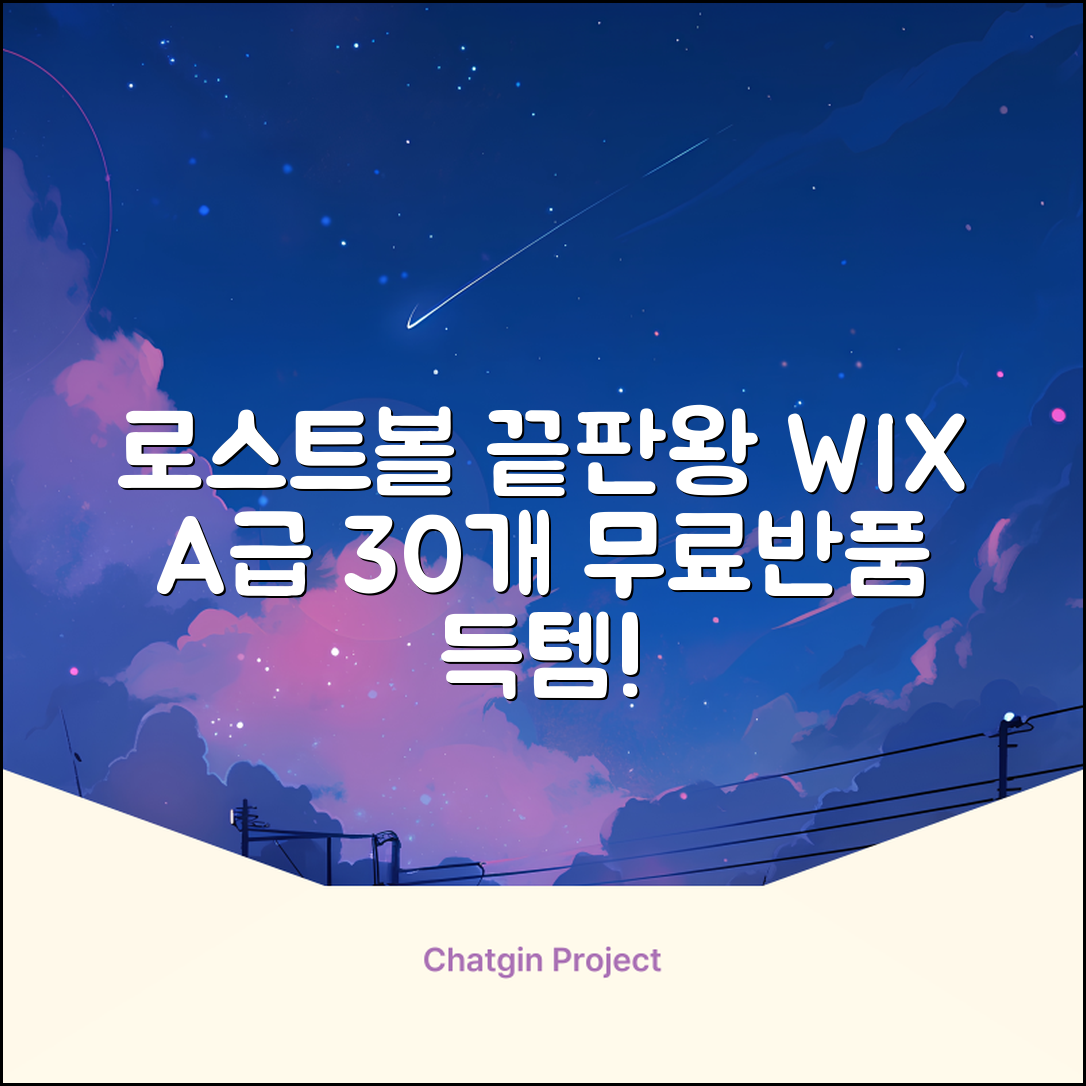 [윅스 진짜 깨끗한 볼] A+급 무료반품 로스트 골프공 로스트볼 유명브랜드, [A+ 브랜드혼합] 화이트, 30개 추천 리뷰