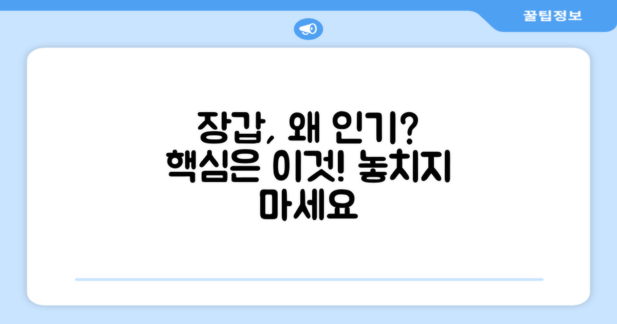 이 장갑, 왜 인기 있을까?