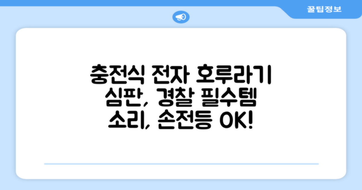충전식 전자 호루라기 누르는 전자식 호각 목걸이 축구 심판 경찰 손 심판용 휘슬, 손전등형, 1개 추천 리뷰