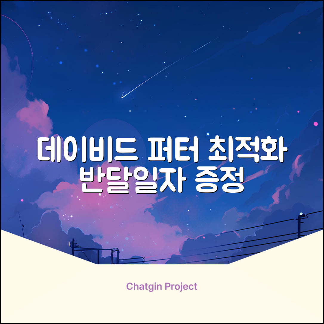 데이비드 프리미엄 투어 퍼터 말렛 블레이드 + 자석티 증정 퍼트 반달 일자, 34인치 추천 리뷰