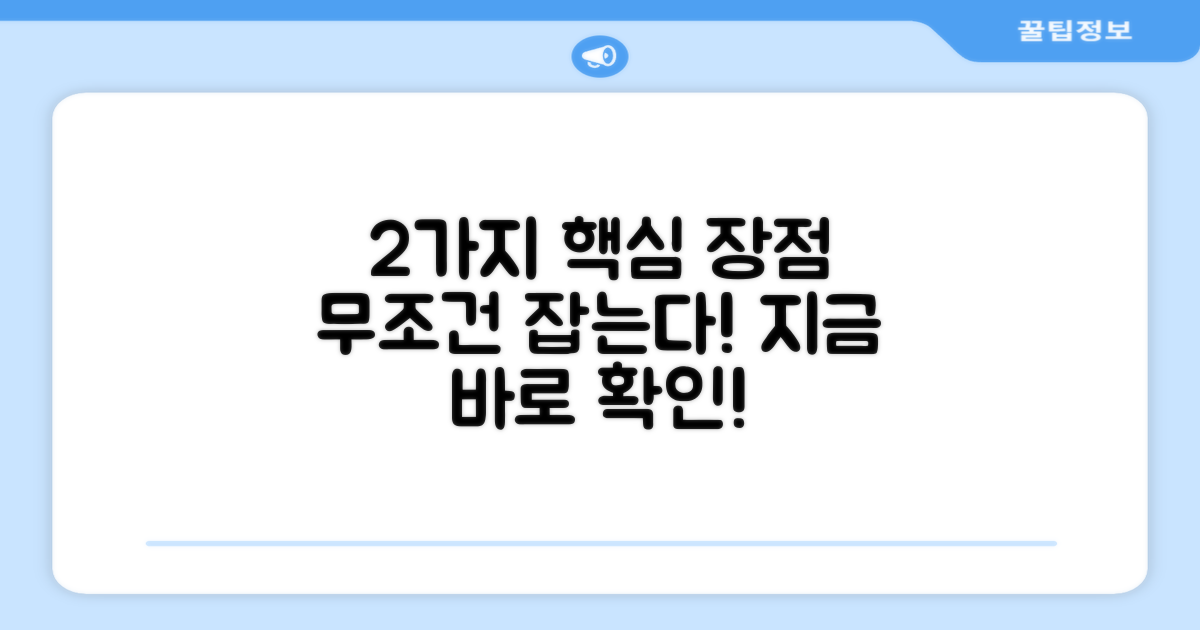 2가지 강점 소개