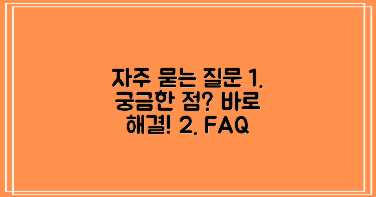 자주 묻는 질문