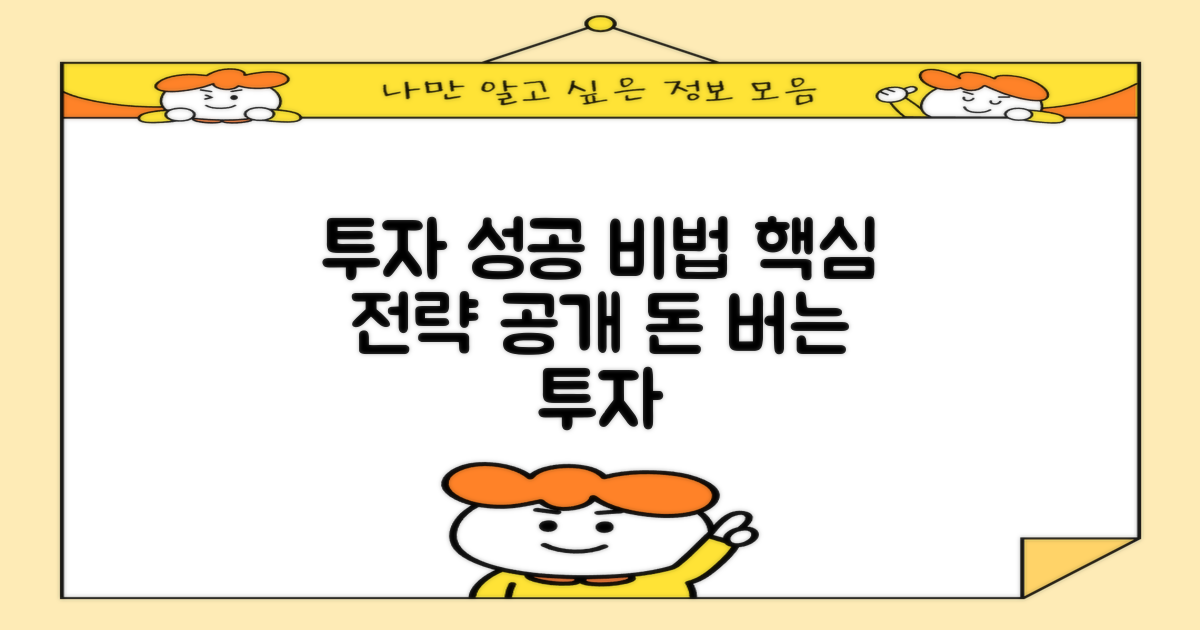 투자자를 위한 제언