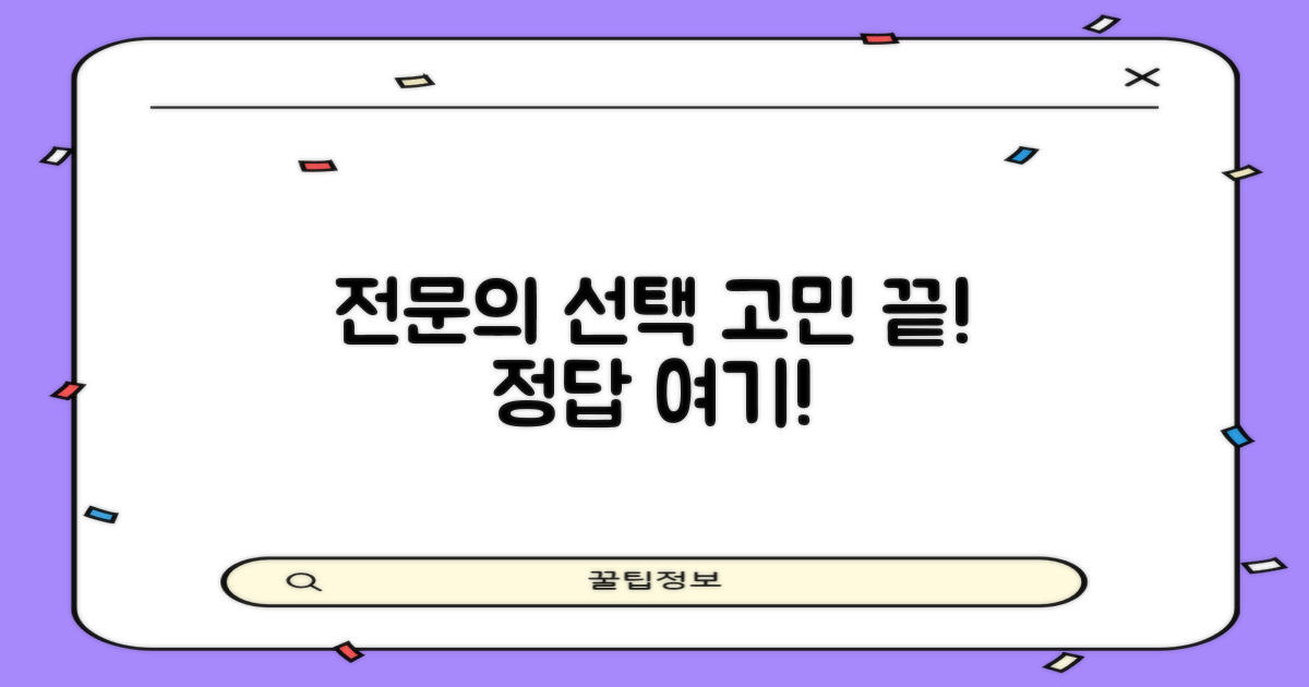 전문의 선택, 더 이상 고민하지 마세요!