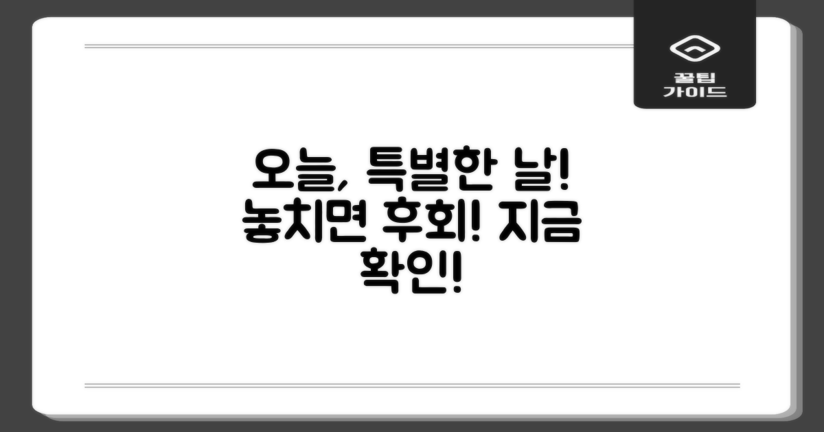 일요일/공휴일, 놓치지 마세요.