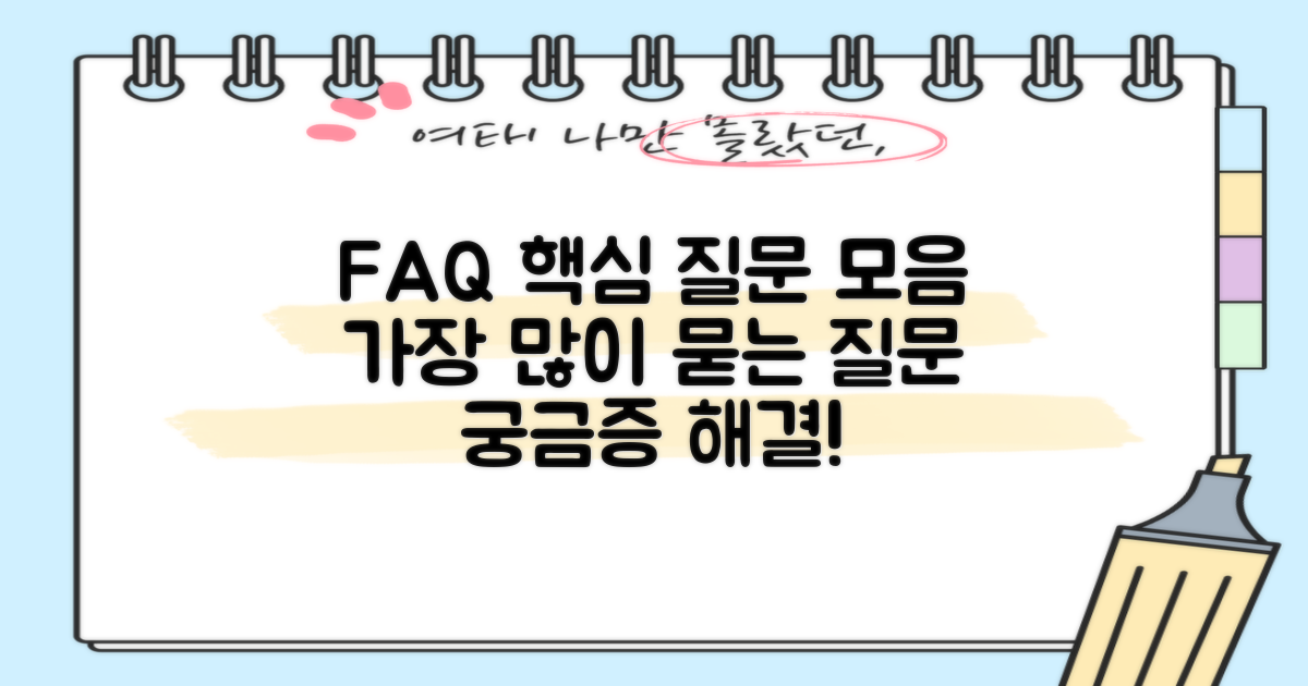 자주 묻는 질문