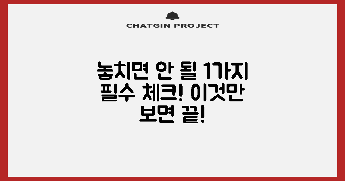 1가지 추가 확인 사항